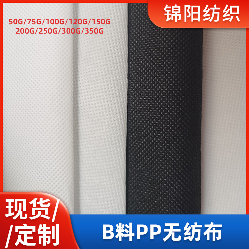 揭阳无纺布